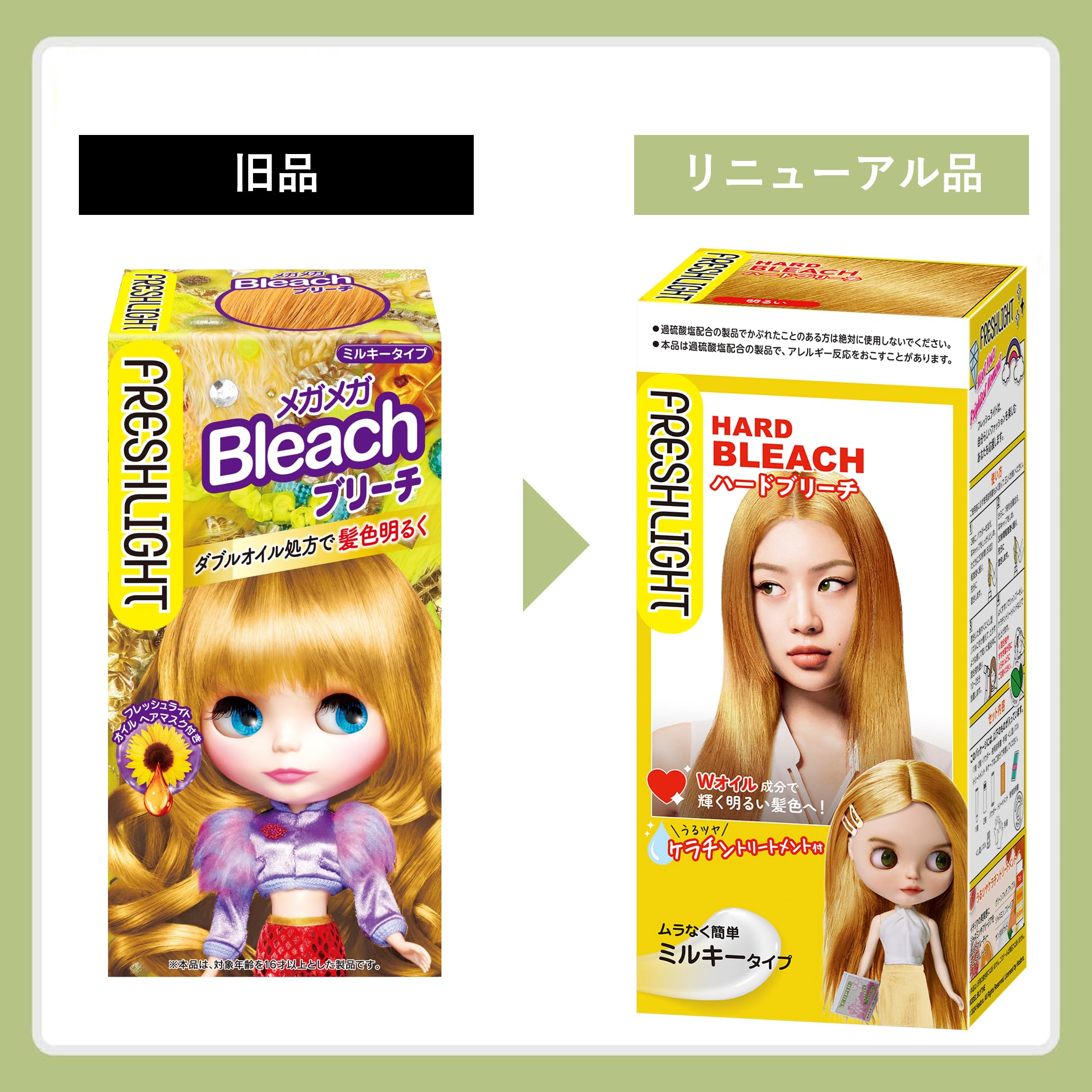 Amazon | フレッシュライト ハードブリーチ 1個 (x 1) | フレッシュ